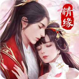九天仙缘OLv2.7.3