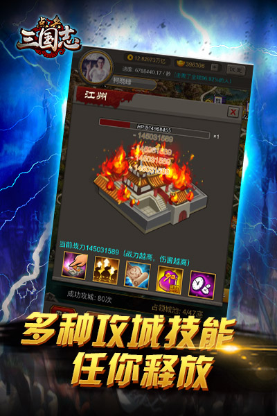 点兵三国志