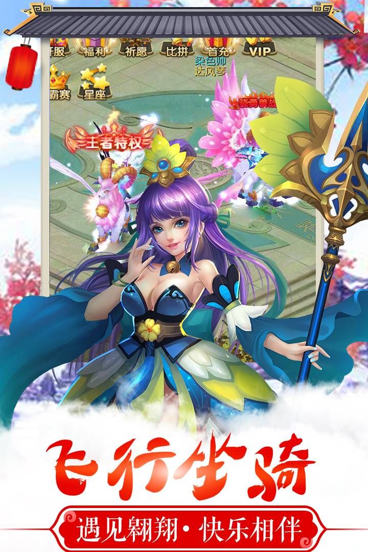 仙语奇缘星耀版