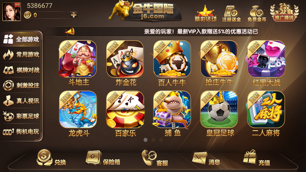 鱼丸捕鱼