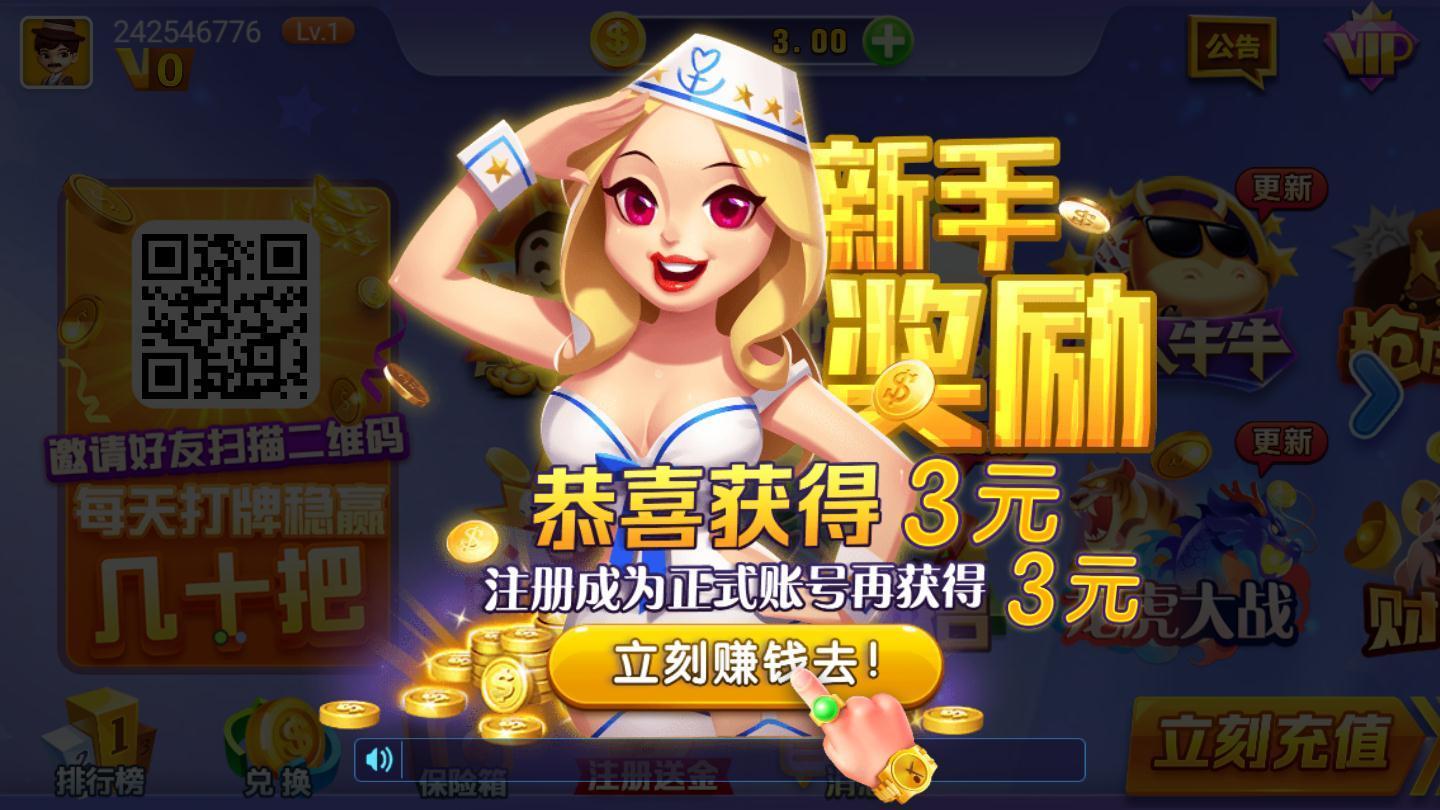 星光棋牌