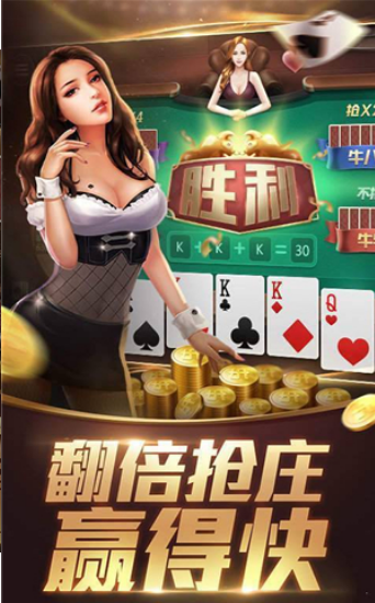 久耀棋牌