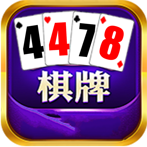 时时棋牌v98.857