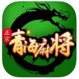 青海方言麻将v10.954