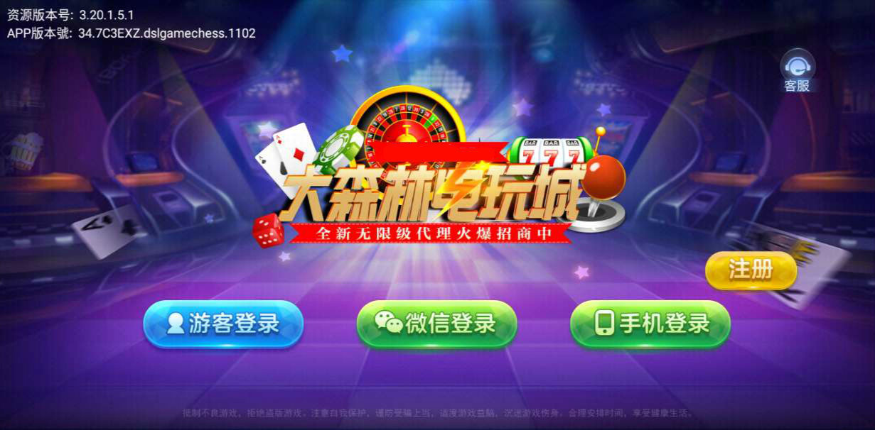 琼崖麻将