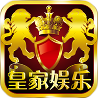 皇家娱乐v96.956