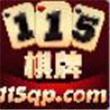 115棋牌v82.496