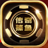 传奇捕鱼v78.428