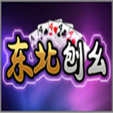 东北刨幺v35.881