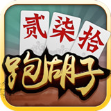 闲来跑胡子v89.918
