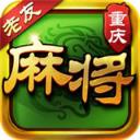 重庆倒倒胡麻将