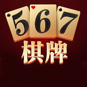 567棋牌