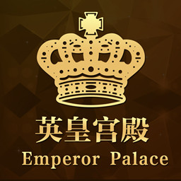 英皇宫殿v62.732