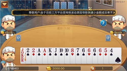 龙宇二七十