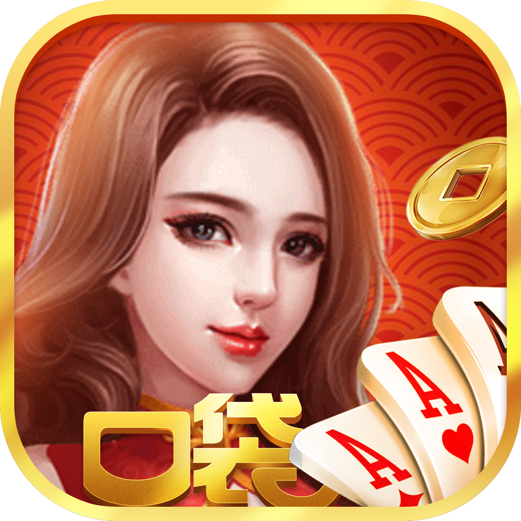 口袋棋牌v87.724