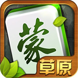 草原巴盟麻将v73.727