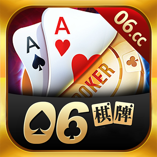 06棋牌v75.874