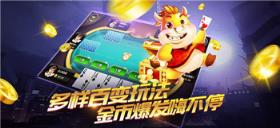 四方南昌麻將