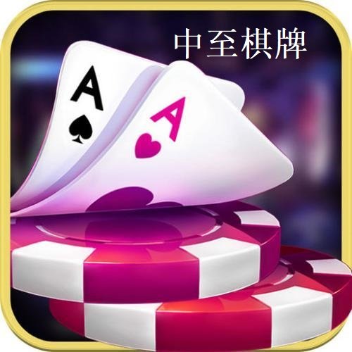 中至九江棋牌v23.319