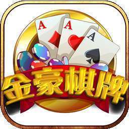 金豪棋牌v94.519