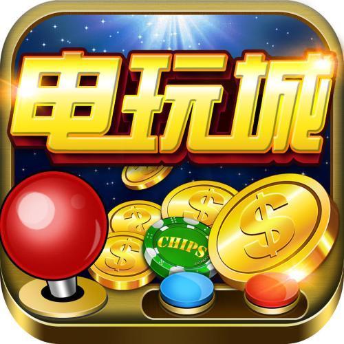 福乐源电玩v42.628
