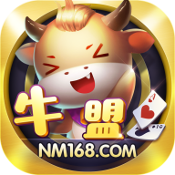 牛盟168棋牌v12.249