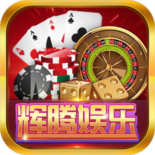 辉腾娱乐v46.227