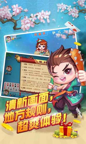 呼市一口香麻将