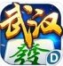 多乐武汉麻将v21.488