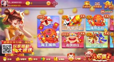 发发棋牌