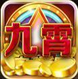 九霄游戏v50.656