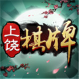 上饶同城棋牌v79.566