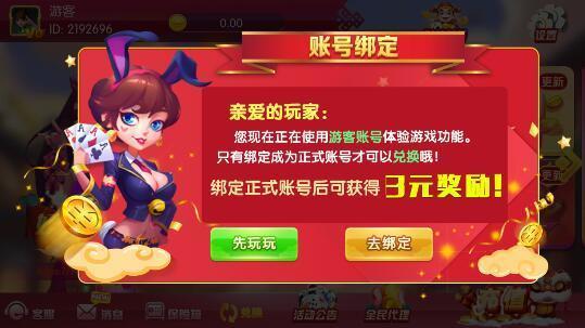 休闲小镇棋牌