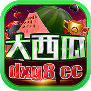 大西瓜棋牌v51.273