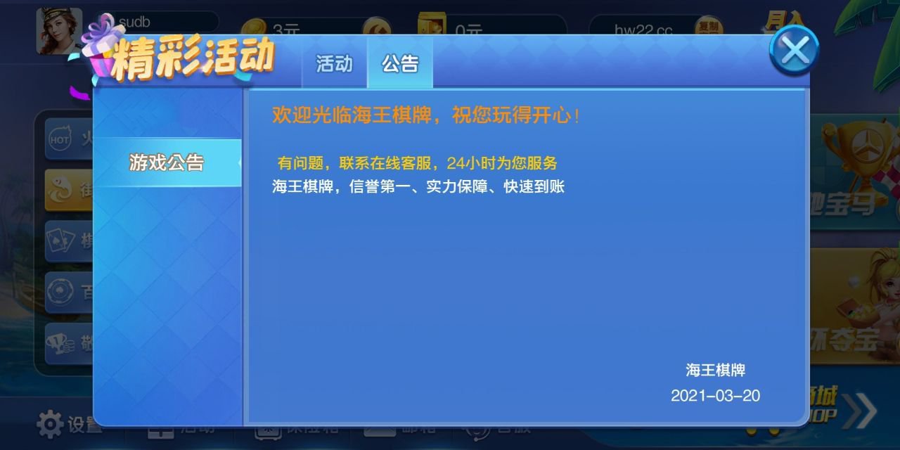 皮皮娄底字牌