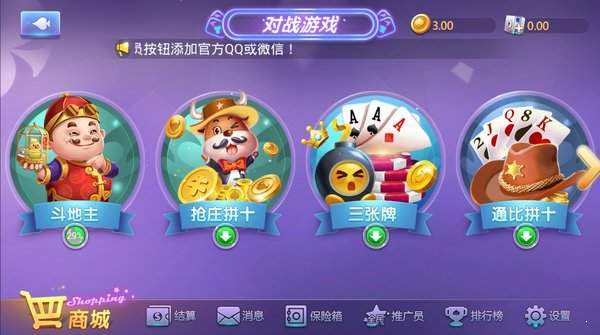 得意楼棋牌