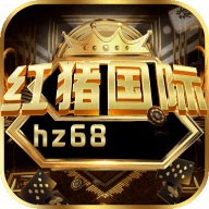 红猪棋牌v79.468