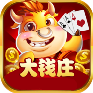 大钱庄棋牌v88.808
