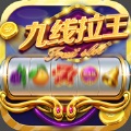 九线拉王水果v67.107