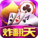 天天炸翻天v55.886