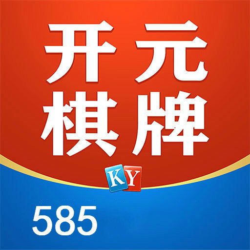585棋牌v17.281