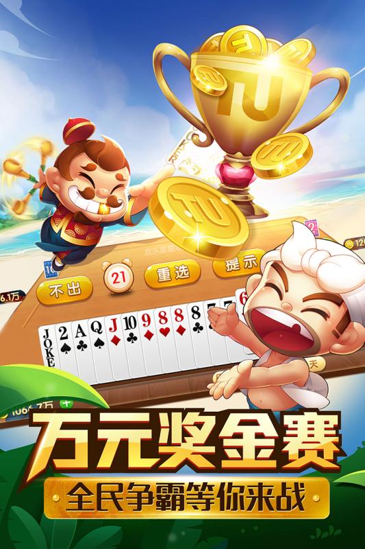 欢乐联网