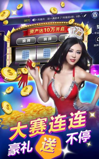 浦发棋牌