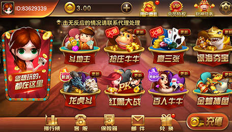熊猫娱乐