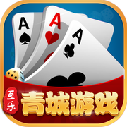 青城棋牌v48.482