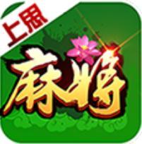 上思麻将v11.973