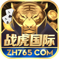 战虎棋牌v38.211