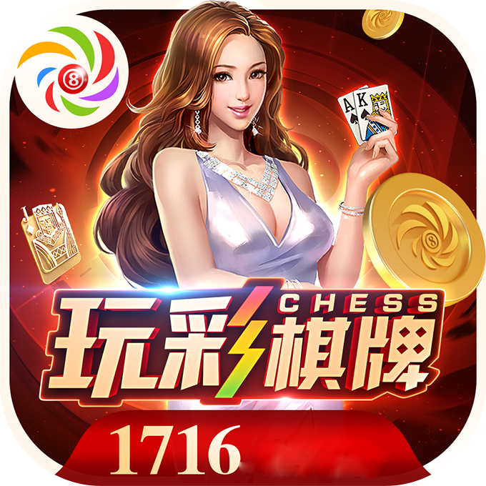 1716棋牌v28.740