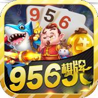 956棋牌
