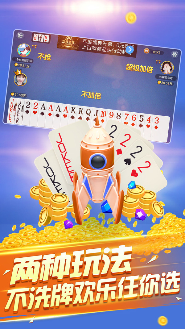 TH天豪棋牌